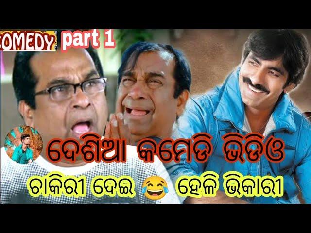 new  part 1 Telugu dubbing desi comedy koraputia dubbing video kondapuri desi dubbing