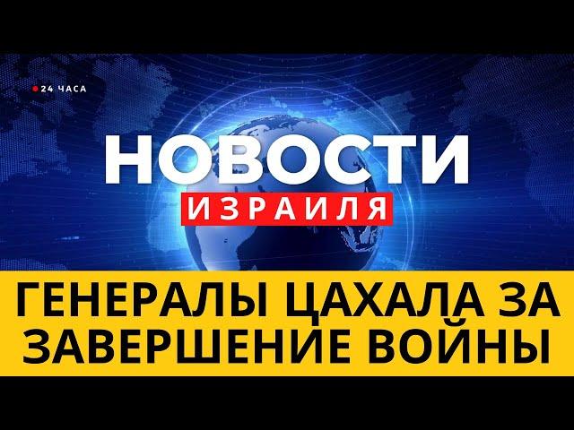  Госконтролер проверит процедуру освобождения террористов / Новости Израиля / Война в Израиле