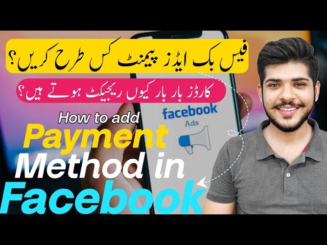 Facebook ads payment methods in Pakistan, How to Set Up Facebook Ads Payment Method in 2024