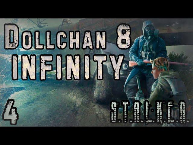 Проходим Dollchan 8 и Ждём Релиз Сталкер 2 - S.T.A.L.K.E.R. Dollchan 8: Infinity #4