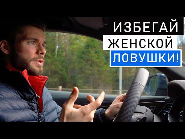 КАК ОБЩАТЬСЯ С ДЕВУШКОЙ? (Рабочий 100% метод)