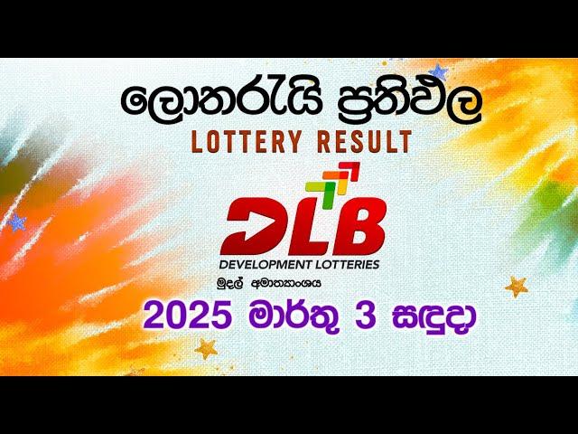 2025-03-03 | DLB Lottery Show | Sinhala