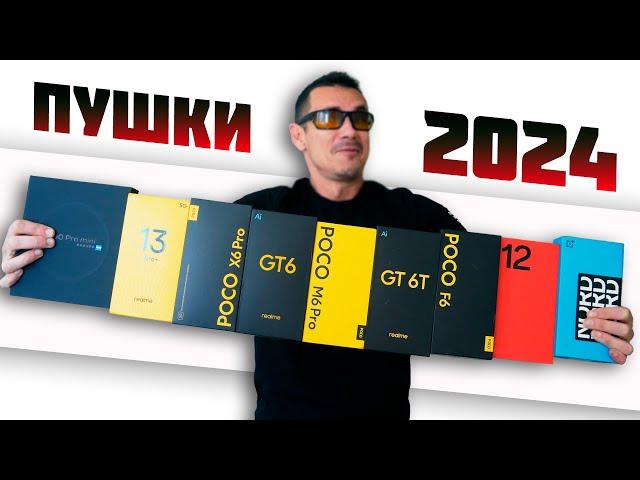 ЛУЧШИЕ смартфоны 2024 на ЛЮБОЙ КОШЕЛЁК! Полный РАСКЛАД к распродажам ноября