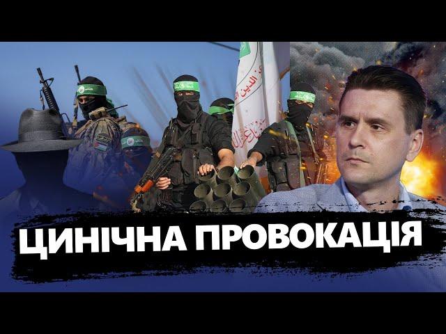 КОВАЛЕНКО: Україну намагались ПІДСТАВИТИ / ХАМАС підписав СМЕРТНИЙ ВИРОК / ЗАГАДКОВІ деталі нападу