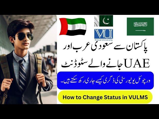 Pakistan se KSA or UAE me VU degree kesy continue Hogi?  How to change status to Overseas | VU Pak