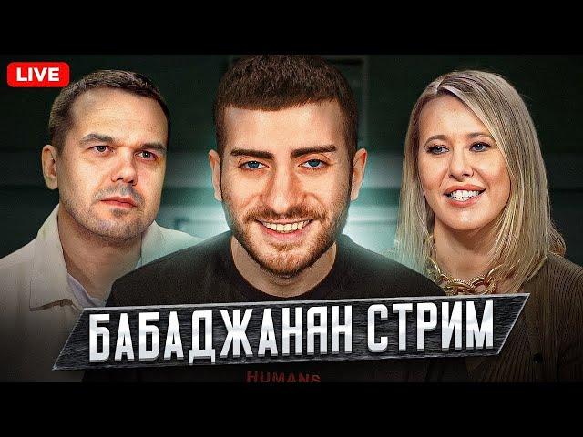 БАБАДЖАНЯН СМОТРИТ: ЭЛЬФ ТОРГОВЕЦ У СОБЧАК И МНОГОЕ ДРУГОЕ