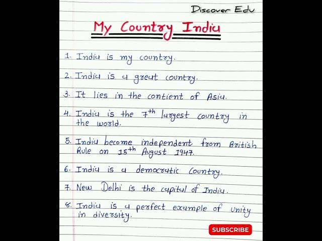 My Country India 10 Line essay in english || about india 10 line #shorts