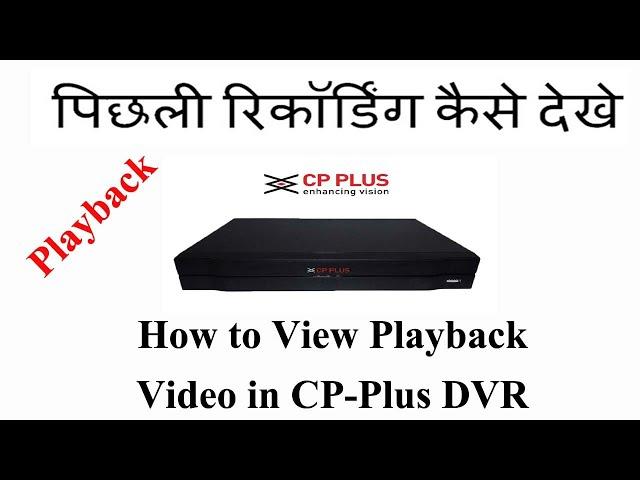 How to View Recording in CP Plus DVR