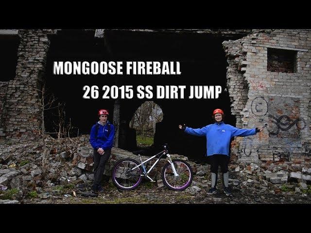 ОБЗОР НА ВЕЛОСИПЕД МТБ КАСТОМ MONGOOSE FIREBALL 26 2015 SS DIRT JUMP