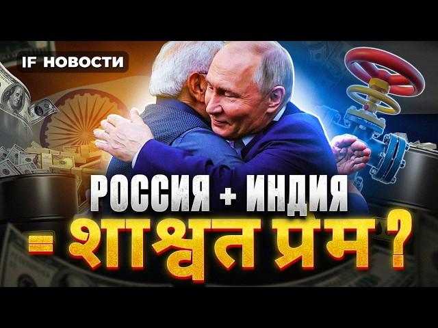 Путин и Моди в Москве. Что это значит для экономики РФ? Индекс Мосбиржи упал из-за дивгэпов. Новости