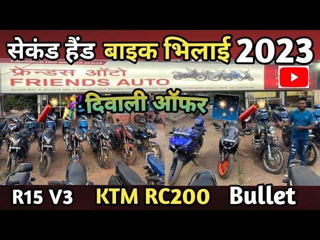 सेकंड हैंड बाइक भिलाई 2023 । Friends Auto Bhilai | R15 V3  KTM RC200 । #second #usedbike