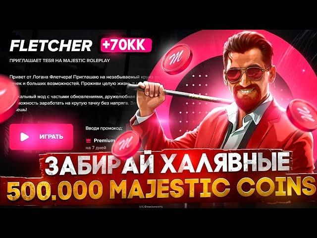 ЗАБИРАЙ БЕСПЛАТНО 500.000 MAJESTIC КОИНОВ и 70КК - ОТКРЫТИЕ СЕРВЕРА HOUSTON в GTA 5 RP / MAJESTIC RP