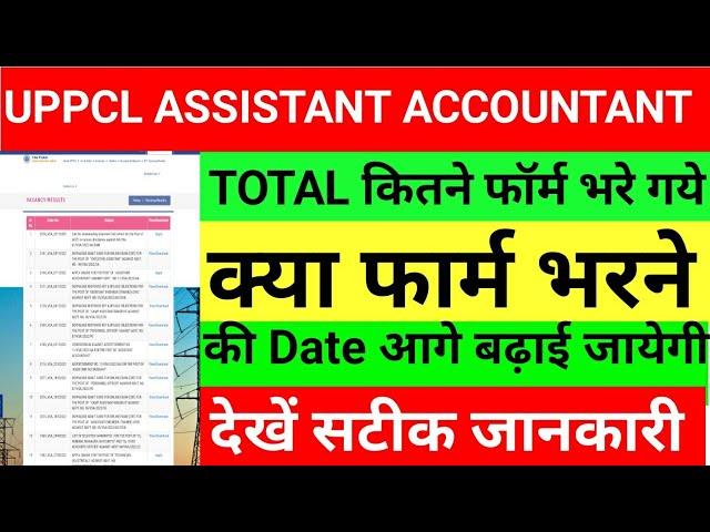 uppcl assistant accountant total form fill up 2022 uppcl assistant accountant syllabus new vacancy