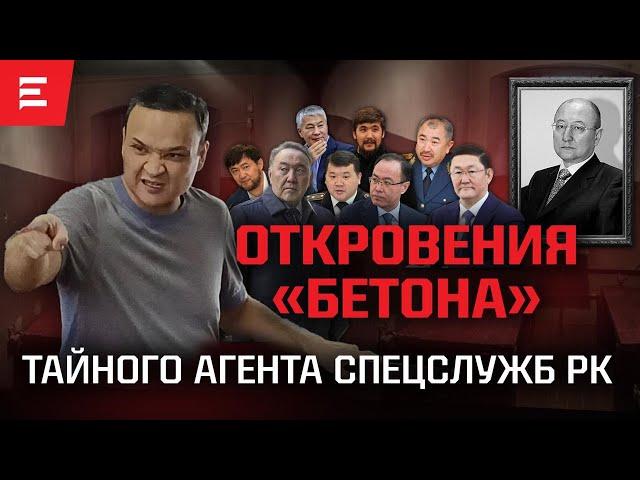 Талгат Махатов: Умру за Назарбаева! Токаева обманывают. Кто убил 238 человек в январе? (28.08.2024)