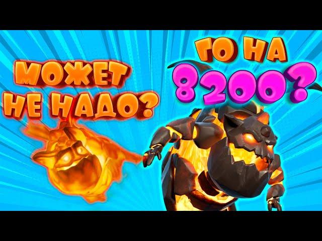 ️ Не Лучший Выбор Для 8000+ Кубков в Clash Royale