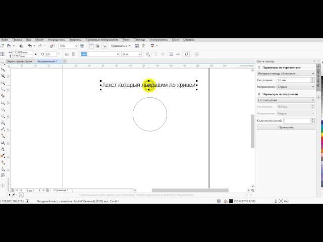 Corel Draw is easy Текст по кругу /  Corel Draw is easy text in a circle