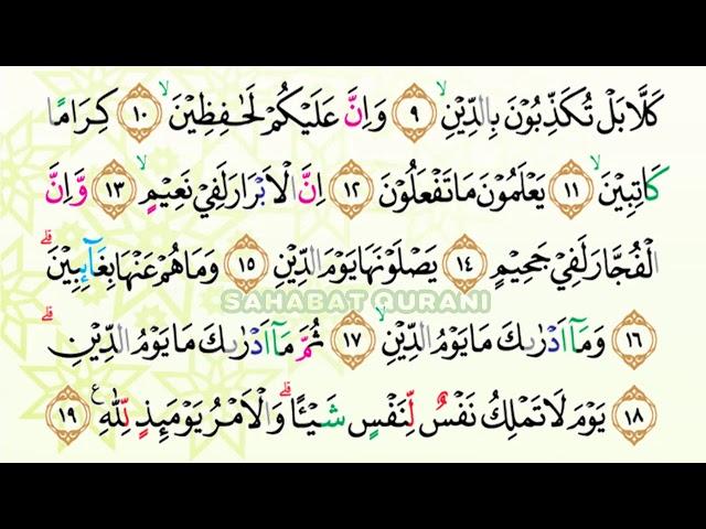 Bacaan Al Quran Merdu Surat Al Infithar | Murottal Juz Amma Anak Perempuan - Juz 30 Metode Ummi