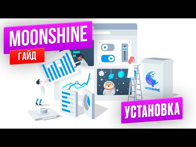 MoonShine гайд. 1. Установка и настройка панели администратора для Laravel