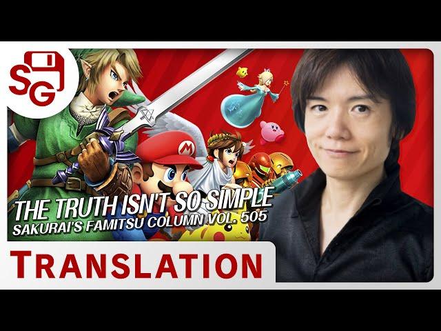 Sakurai Discusses Fan Misconceptions - Source Gaming Translation (Sakurai - Vol. 505)