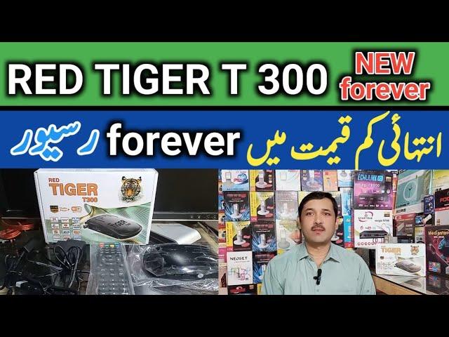 Red tiger t300 forever receiver low price