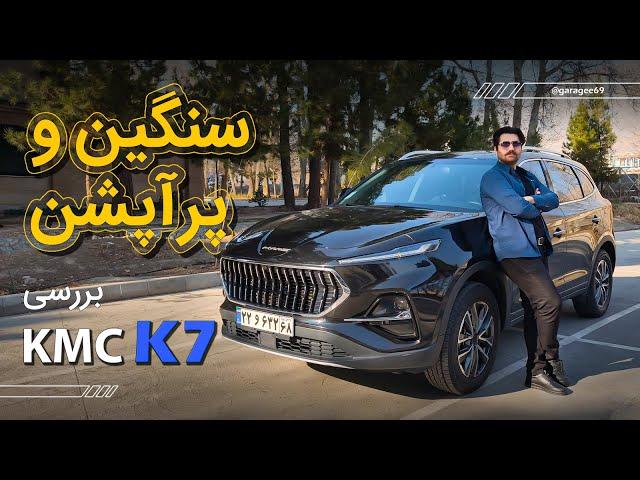 بررسی کی ام سی کی۷ ، KMC K7