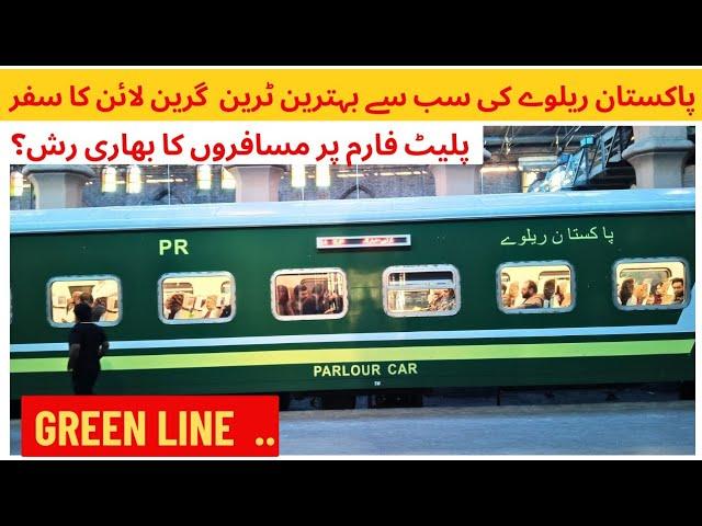 Traveling on Green Line 5up Lahore to Rawalpindi Best Train Pakistan Railways