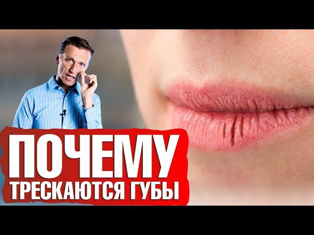 Почему трескаются губы? Сухие губы: что делать