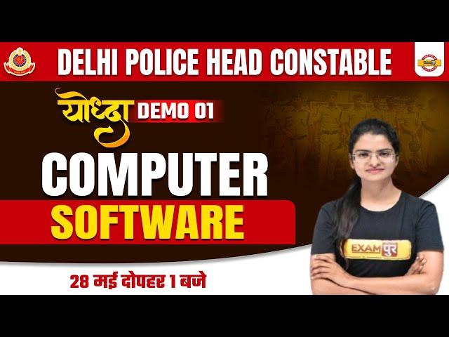 Delhi Police Head Constable Classes | Computer Software Class | Computer by Preeti Mam | Exampur