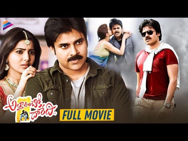 Attarintiki Daredi Telugu Full Movie | Pawan Kalyan | Samantha | Trivikram | DSP | Telugu FilmNagar