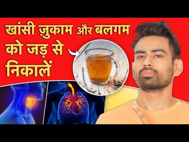 सर्दी-खांसी और जुकाम का पक्का इलाज - Cold and Cough Ultimate Solution | Fit Tuber Hindi