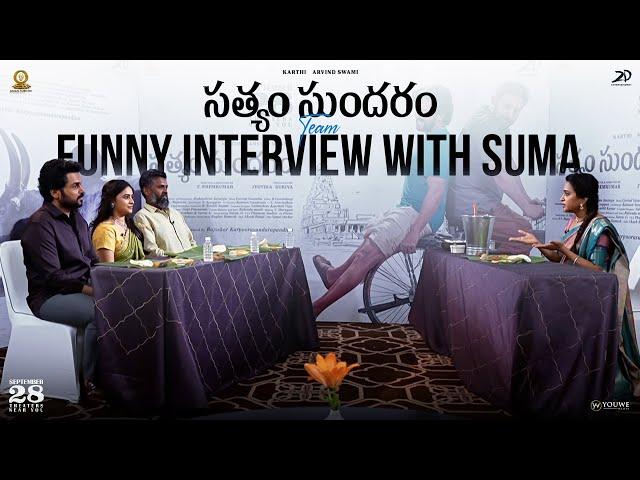 #Sathyamsundaram Movie Team Interview With Suma | Karthi | Sri Divya | C.Premkumar | YouWe Media