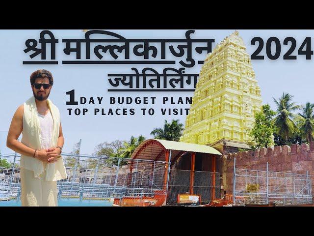 Srisailam Mallikarjuna Jyotirlinga  | Srisailam Tour Guide 2024 | Top Places |श्रीशैलम मल्लिकार्जुन