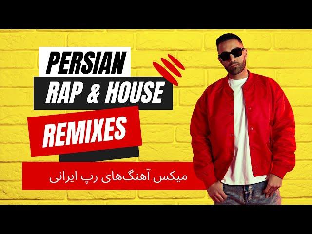 Persian Rap vs Hip Hop MashUp Remix 2024  میکس آهنگ‌های رپ ایرانی