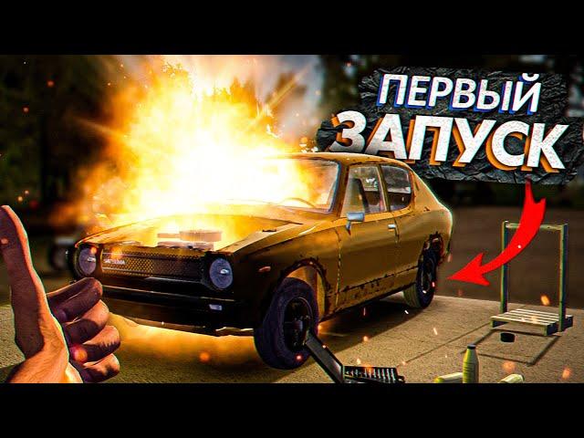 ПЕРВЫЙ ЗАПУСК МАШИНЫ В My Summer Car