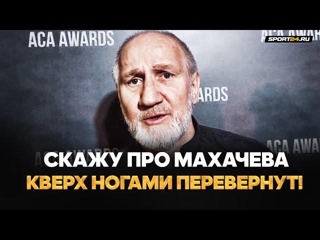 Майрбек Хасиев: ПРАВДА О ПОКУПКЕ FIGHT NIGHTS / Веселая реакция на вопрос