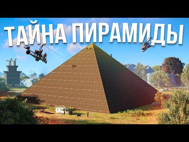 200 ДНЕЙ Я СТРОИЛ ПИРАМИДУ из МВК КОТОРУЮ ВСЕ БОЯЛИСЬ в Rust/Раст