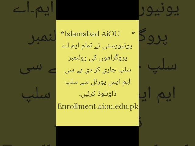 AIOU Roll number slips issue #aiou #viral #exams