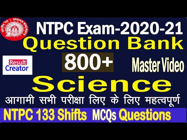 रेलवे NTPC परीक्षा 2021 में पूछे गए सभी 800 Science MCQ/ntpc science /ntpc Previous year Science