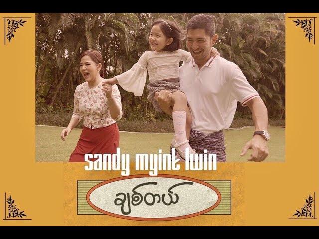 Sandy Myint Lwin / ချစ်တယ် (Music Video)