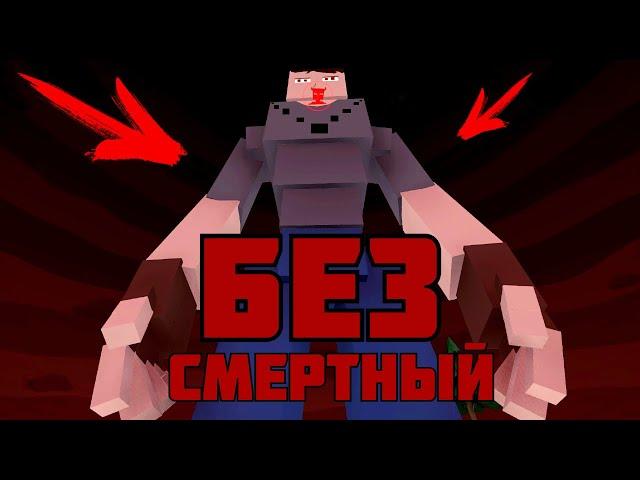 КАК УБИТЬ БОССА ! в GoreBox ! # 8