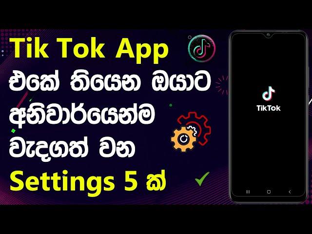 Tik Tok App එකේ තියෙන රහස් Settings 5 ක් | Top 5 Secret Settings of TikTok in 2023 #tiktoktricks