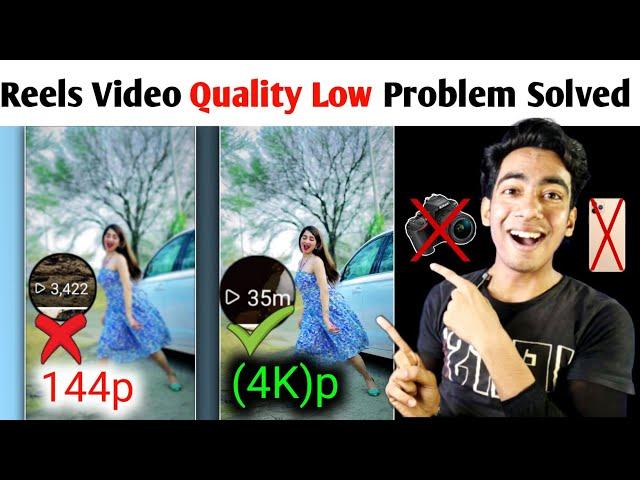 Reels Video Quality Low Problem Solved 100% | Instagram Reels Video Quality Kaise Badhaye