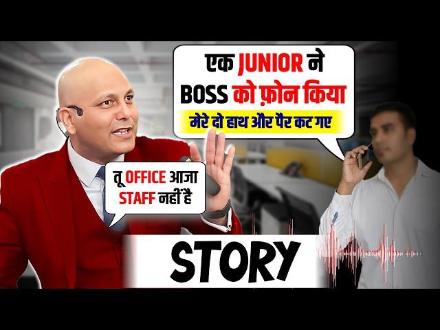 Be Flexible | एक जूनियर ने बॉस को फ़ोन किया  |Harshvardhan Jain | 7690030010