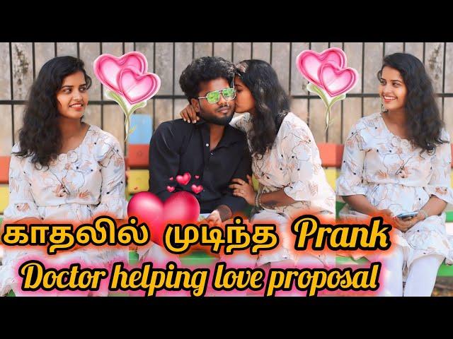 காதலில் முடிந்தprank | Doctor  Helping love prosal ‼️|Vera level fun | Thani Katchi |