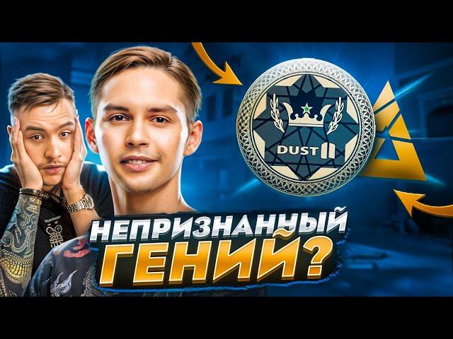 SH1RO ГЕНИЙ В ТЕНИ ДОНКА? ЛУЧШИЕ ФИШКИ НА DUST 2 ОТ SH1RO / ИГРАЙ КАК SH1RO!