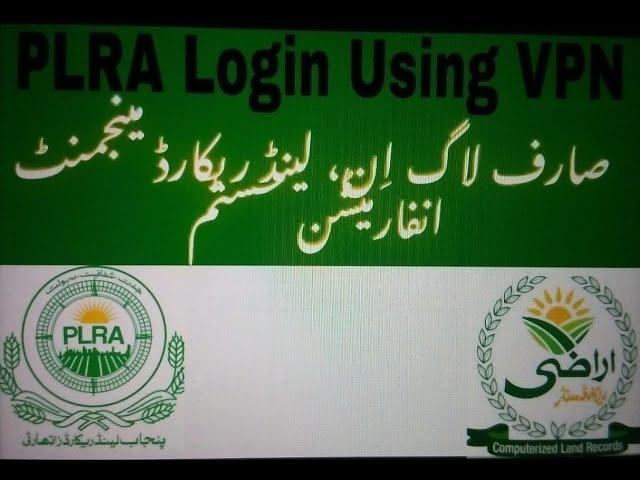 HOW TO LOGIN PLRA PORTAL USING VPN | | PLRA LOGIN