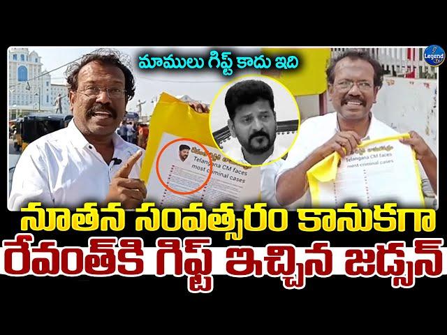 Bakka Judson SENSATIONAL COMMENTS On CM Revanth Reddy | Telangana | @LegendTvin