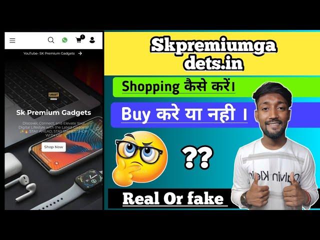 Skpremiumgadgets.in real or fake/ Sk premiumgadgets.in review/ Sk premiumgadgets.in online shopping