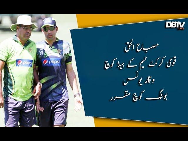 Misbah ul Haq appointed Pakistan cricket head coach, chief selector