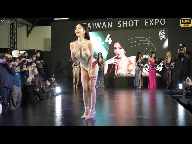 【無限HD】2024 TSE 台灣寫真博覽會 百大女郎頒獎典禮 TOP 10(8K 60p) TAIWAN SHOT EXPO